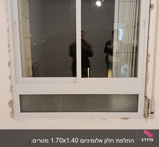 חלון אלומיניום עם מסגרת לבנה וקיר גבס